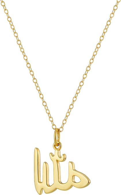 Allah in Arabic Muslim Islamic Necklace Jewelry, Gold & 925 Sterling Silver Adjustable Chain - Bolenvi Pandora Disney Chamilia Cartier Tiffany Charm Bead Bracelet Jewelry 